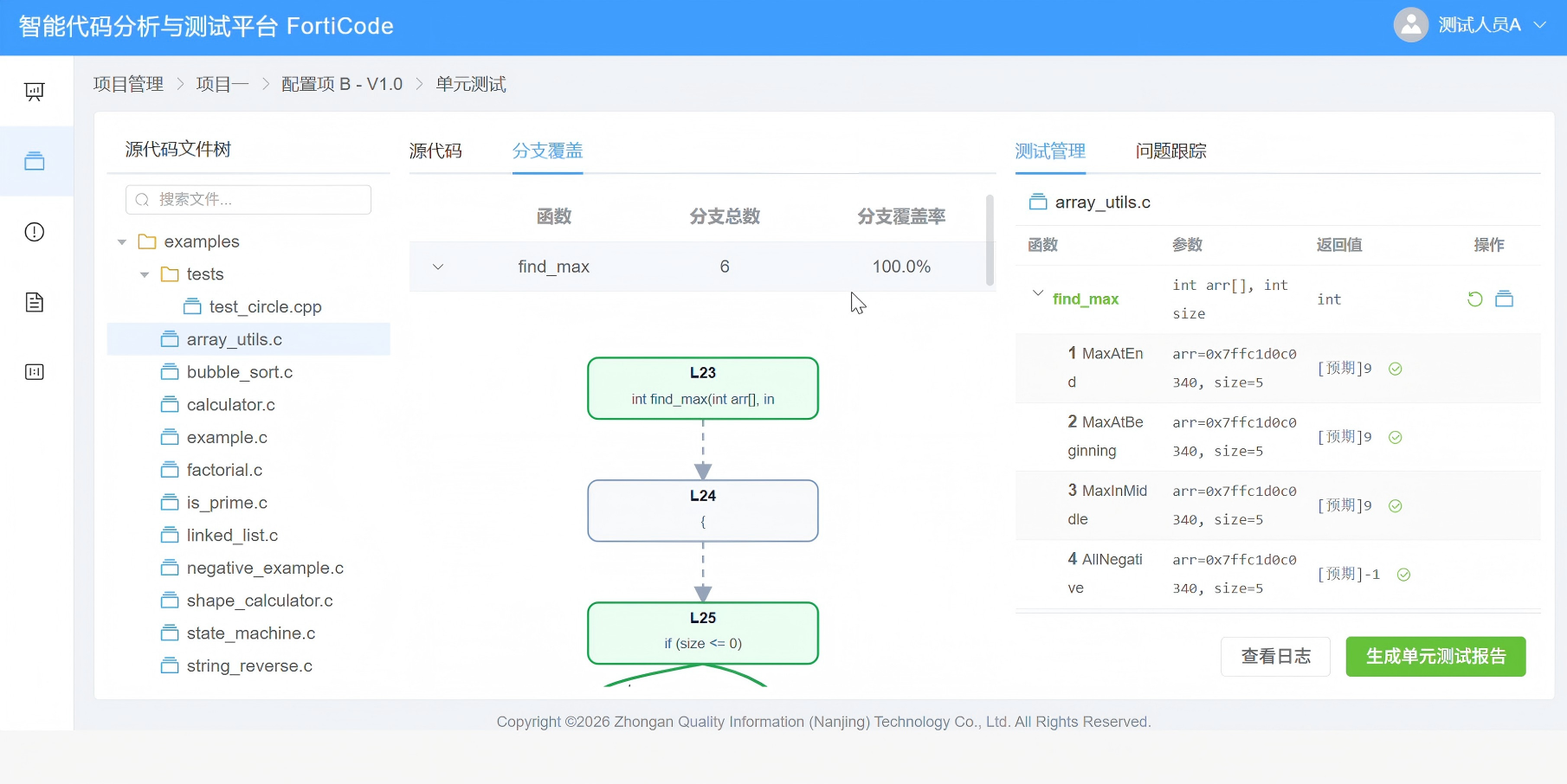鄂尔多斯市嵌入式软件自动化测试嵌入式软件测试 - 哪里好